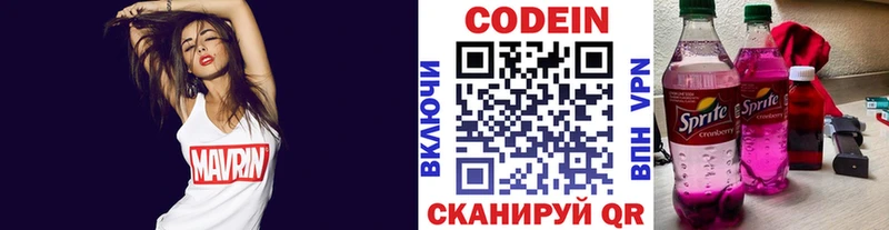 ОМГ ОМГ как войти  Мамоново  Codein Purple Drank  купить наркотик 