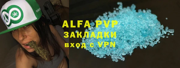 мяу мяу кристалл Арсеньев
