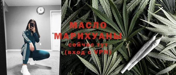 мяу мяу кристалл Арсеньев
