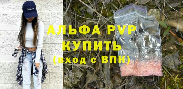 мяу мяу кристалл Арсеньев
