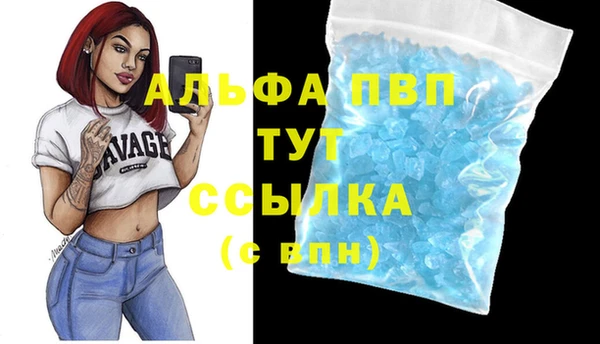 мяу мяу кристалл Арсеньев