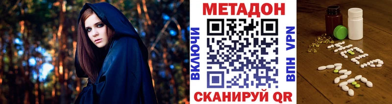 где купить   Мамоново  Метадон methadone 