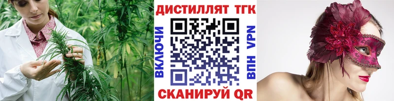 площадка наркотические препараты  хочу   Мамоново  Дистиллят ТГК вейп с тгк 